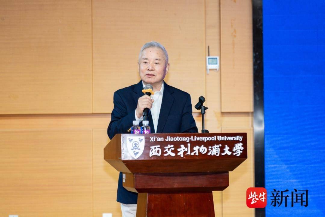 影片｜聚焦教育數字化新格局，高等教育研討會在西交利物浦大學舉辦