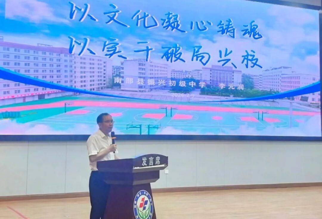 【教育】南部縣成功舉辦首屆校長論壇