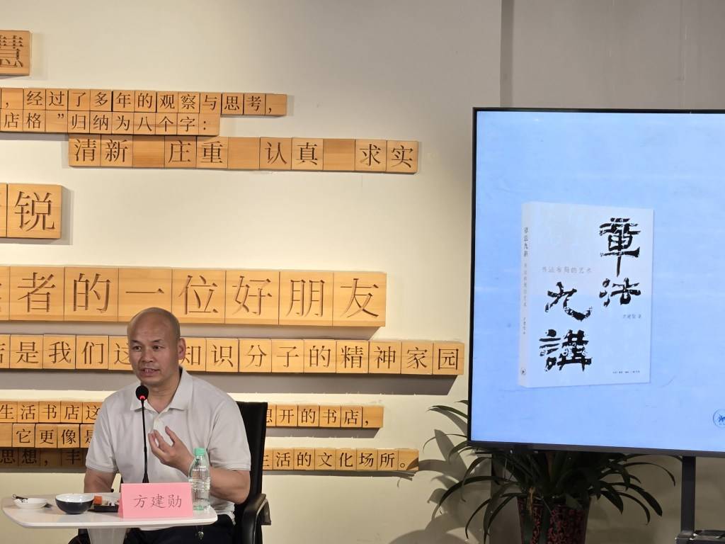 方建勳：書法佈局之美有“章”可循