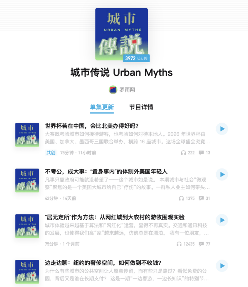 如此城市×奔流特輯 | 創造大都會：從公園到公租房