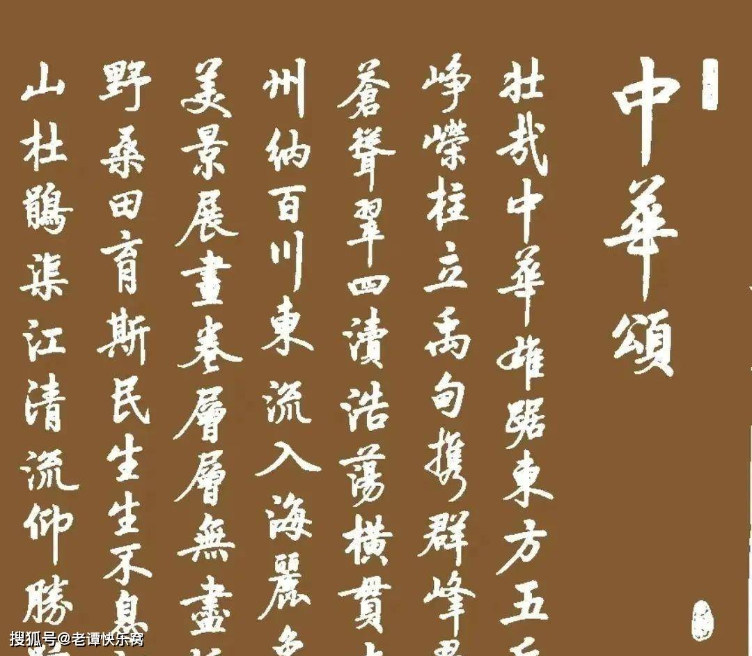 唯一進入人民大會堂金色大廳的當代書法鉅作，是哪位書法大家創作？