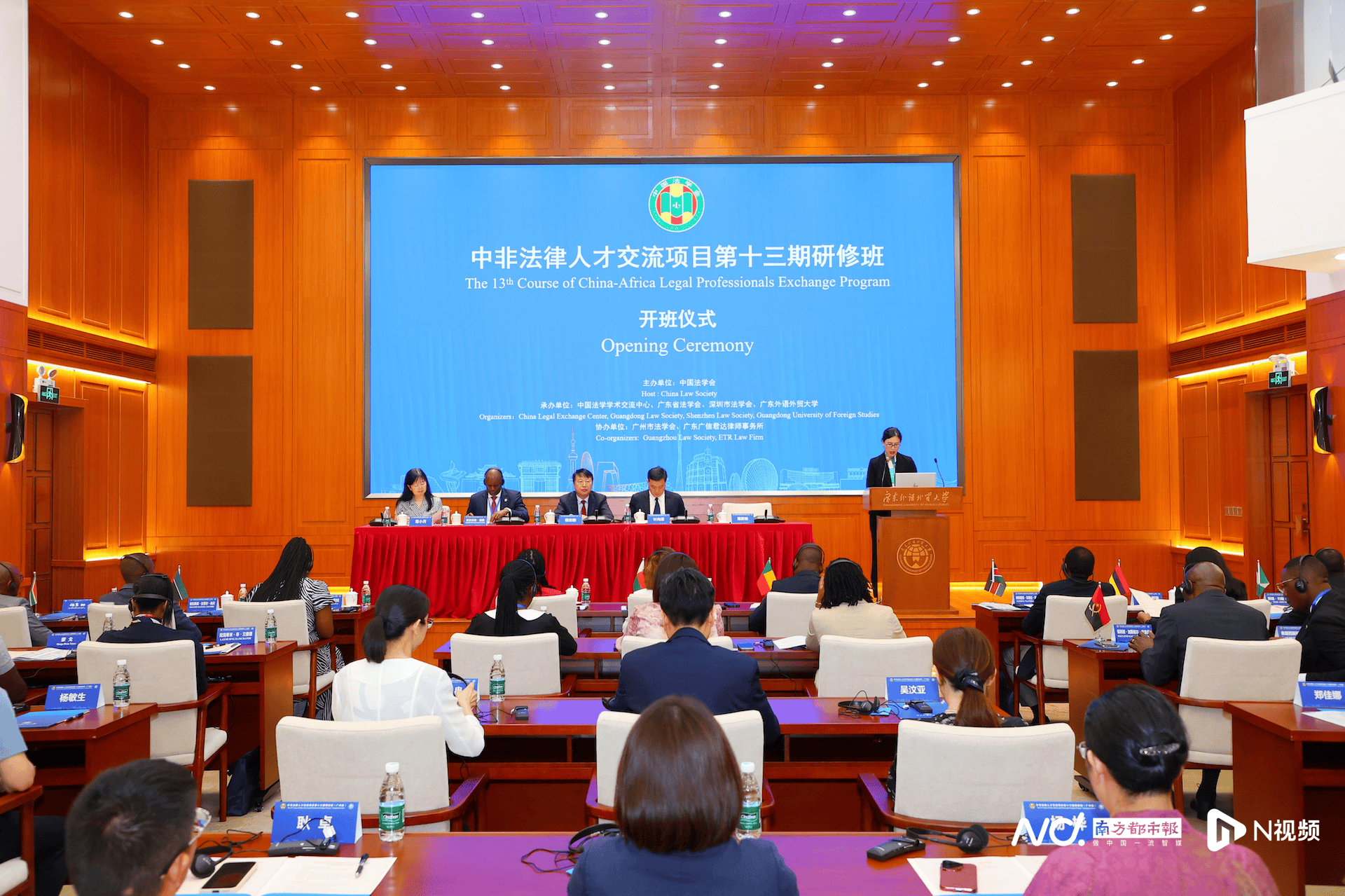 中非法律人才交流專案第十三期研修班在廣外舉辦