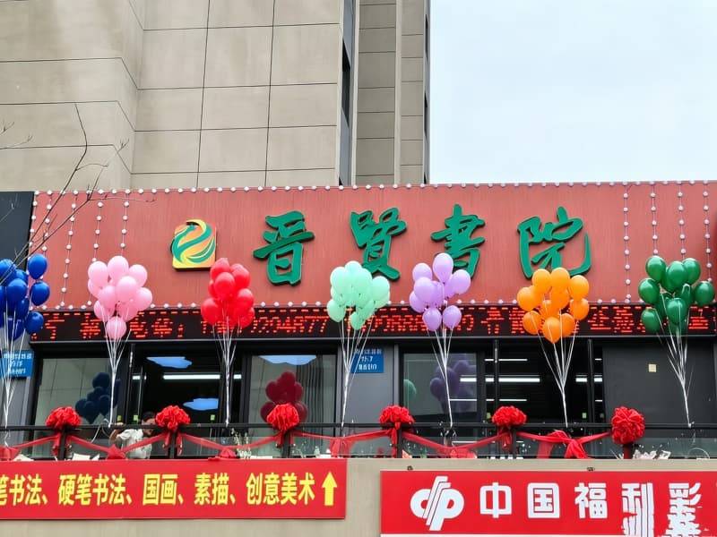 在瀋陽想學習傳統書法 如何找到合適的書法學校