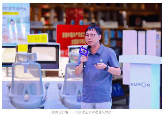耐德佳 × Kumon公文式教育：教育空間新正規化？