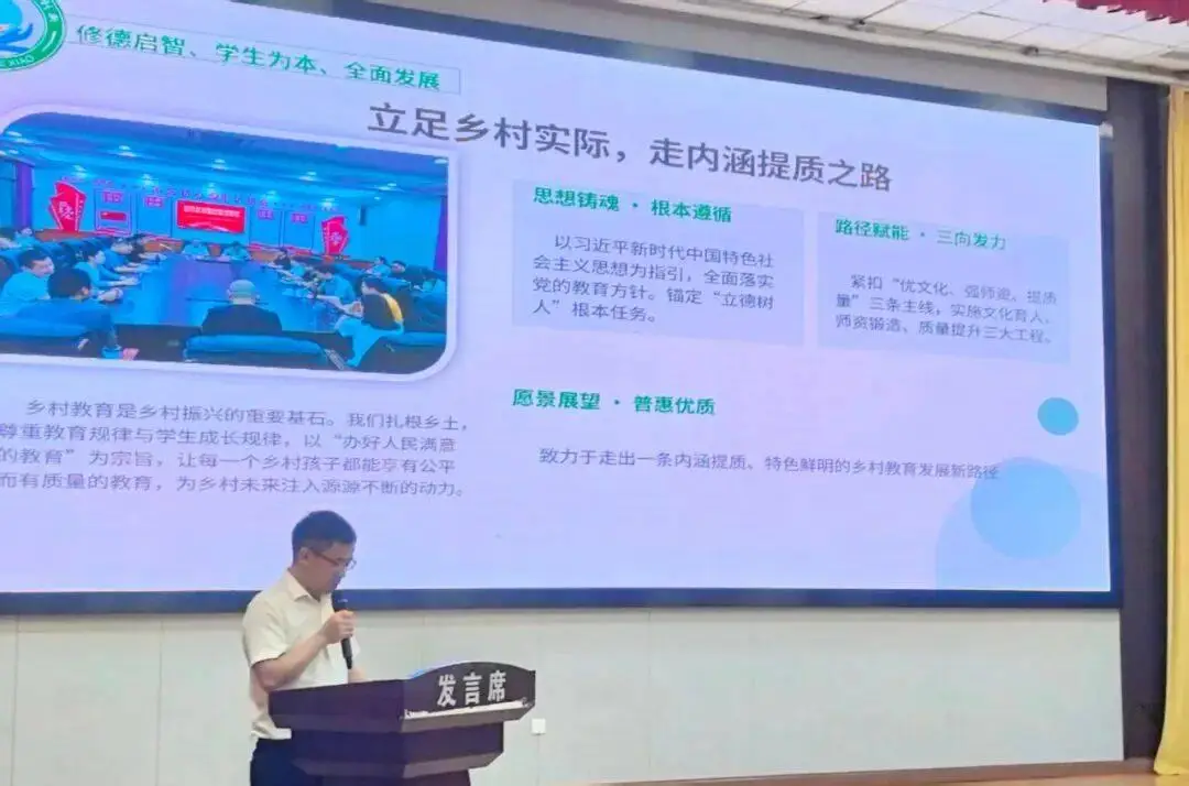 【教育】南部縣成功舉辦首屆校長論壇