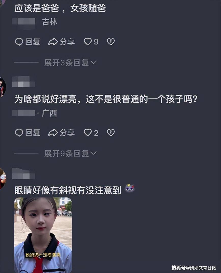 原創“這麼小就有陰德紋，她的家長不簡單！”小學女生面相走紅