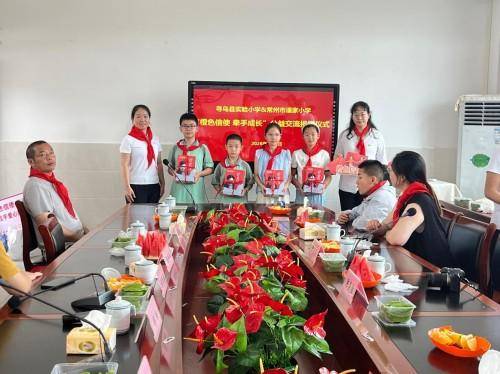 紅領巾同心築夢 常尋情牽手成長 ——常州市潘家小學師生到訪尋烏縣實驗小學校交流活動紀實
