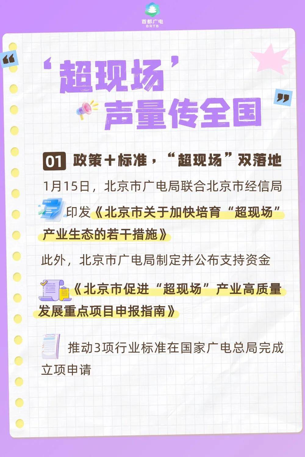 2026半程拾光錄｜科技解鎖新“視”界，讓“看見”更有力量