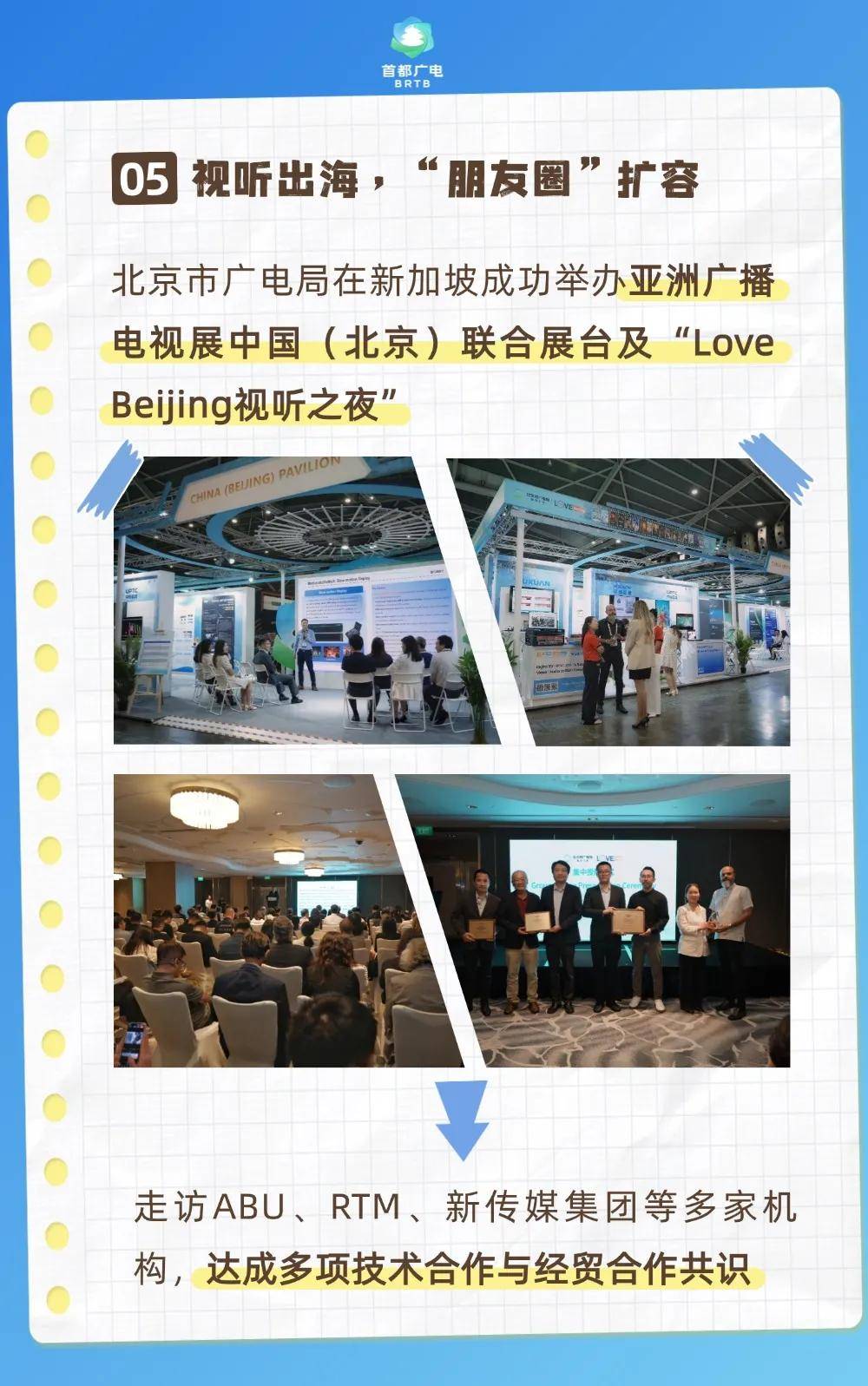 2026半程拾光錄｜科技解鎖新“視”界，讓“看見”更有力量