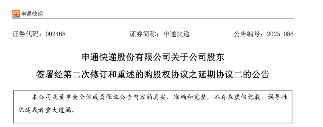 原創阿里急轉向，快遞大變局