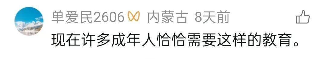 內蒙古小學生的一雙“假鞋”給全網上了一課