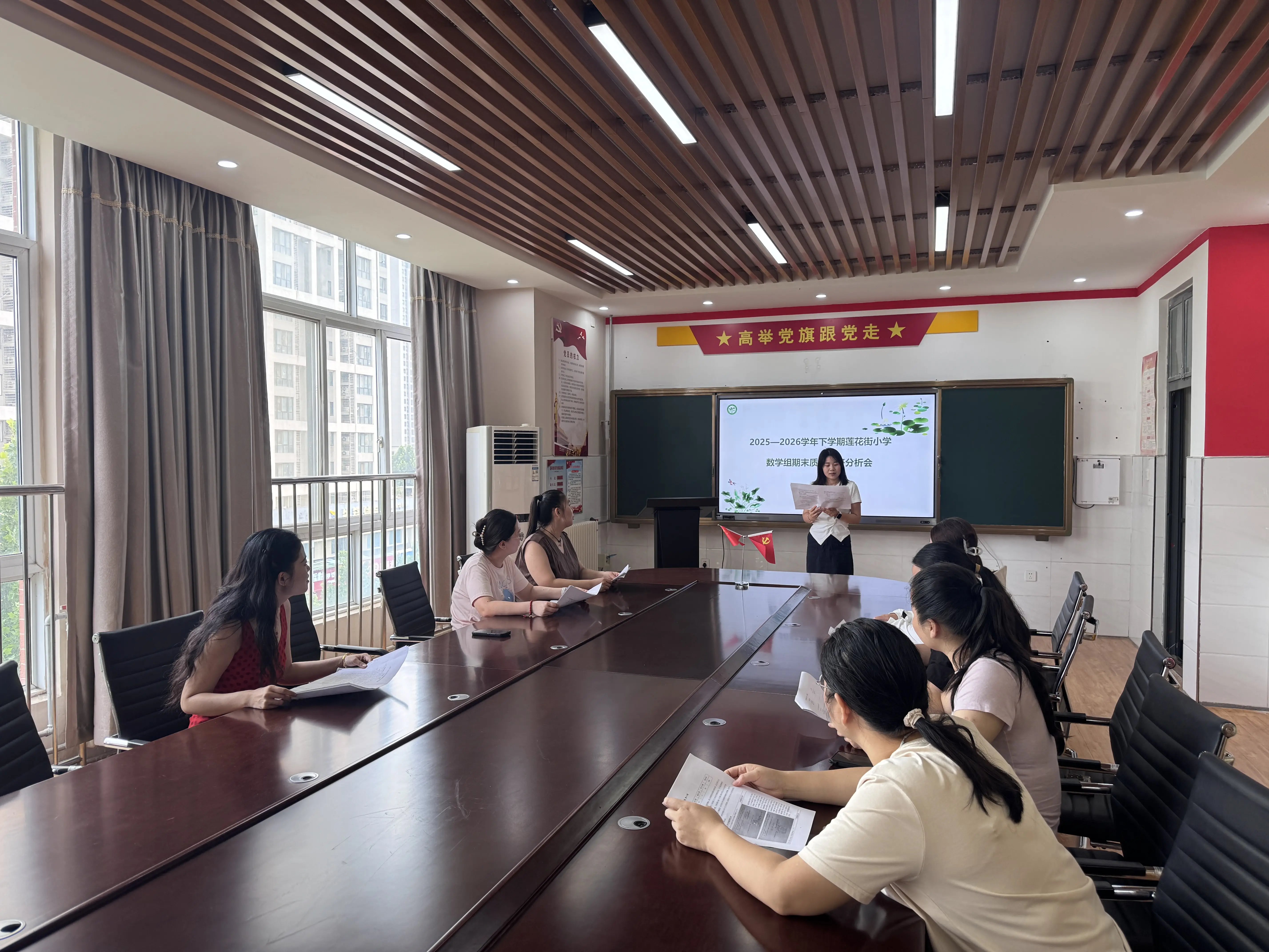 鄭州高新區蓮花街小學分析本學期教學質量，明確教學方向