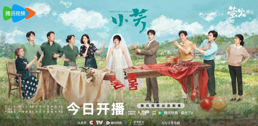 《小芳》今晚央視開播，王璐璐辛雲來在青山綠水之中演繹當代女性成長故事