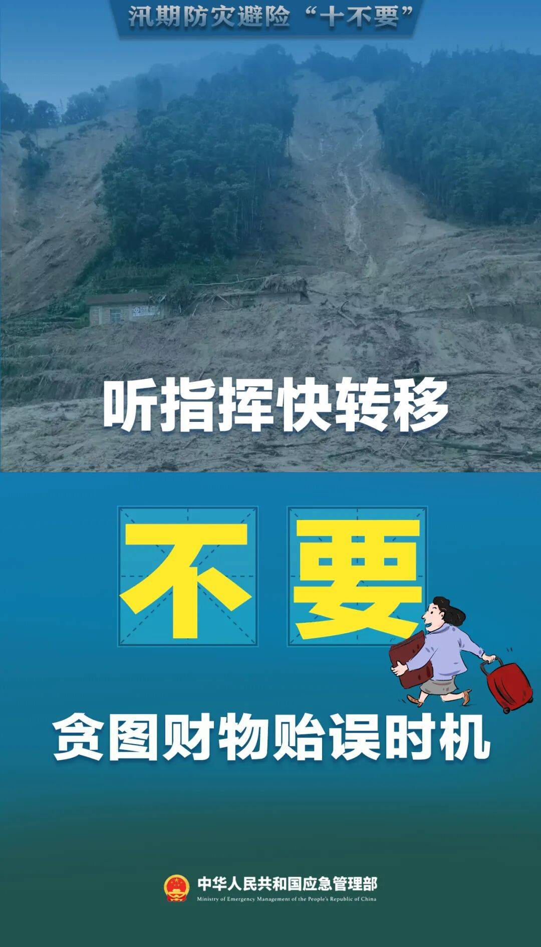 【關注】暴雨預警期間，這四類行為可能觸犯法律！