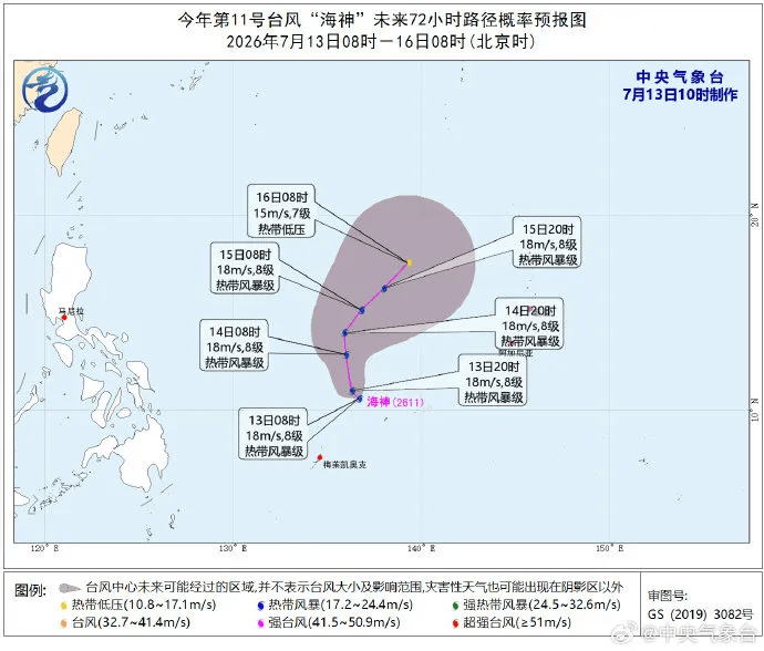 路徑非常複雜，又一個新臺風生成！中國起名：“海神”