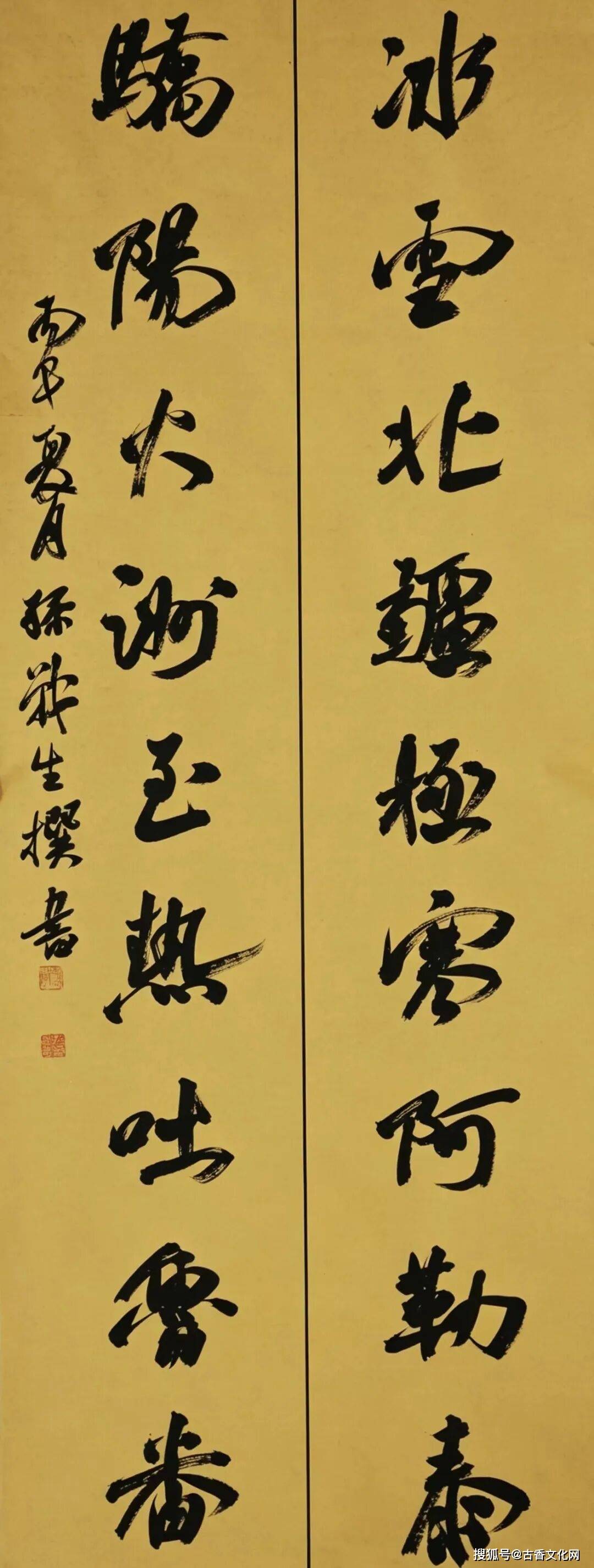 “大美新疆行掠影”——孫戰生書法作品欣賞