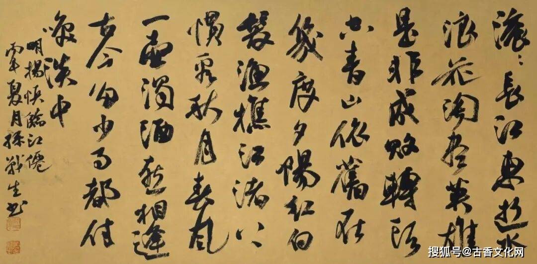 “大美新疆行掠影”——孫戰生書法作品欣賞