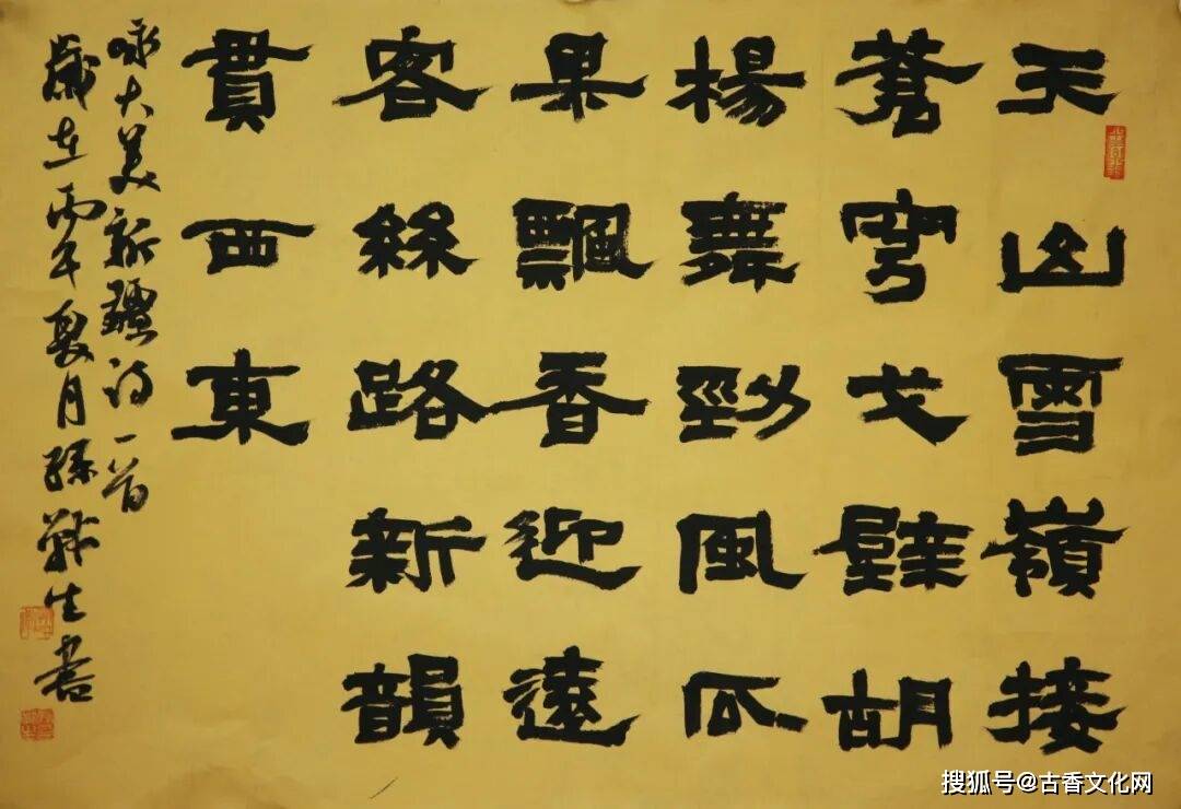 “大美新疆行掠影”——孫戰生書法作品欣賞