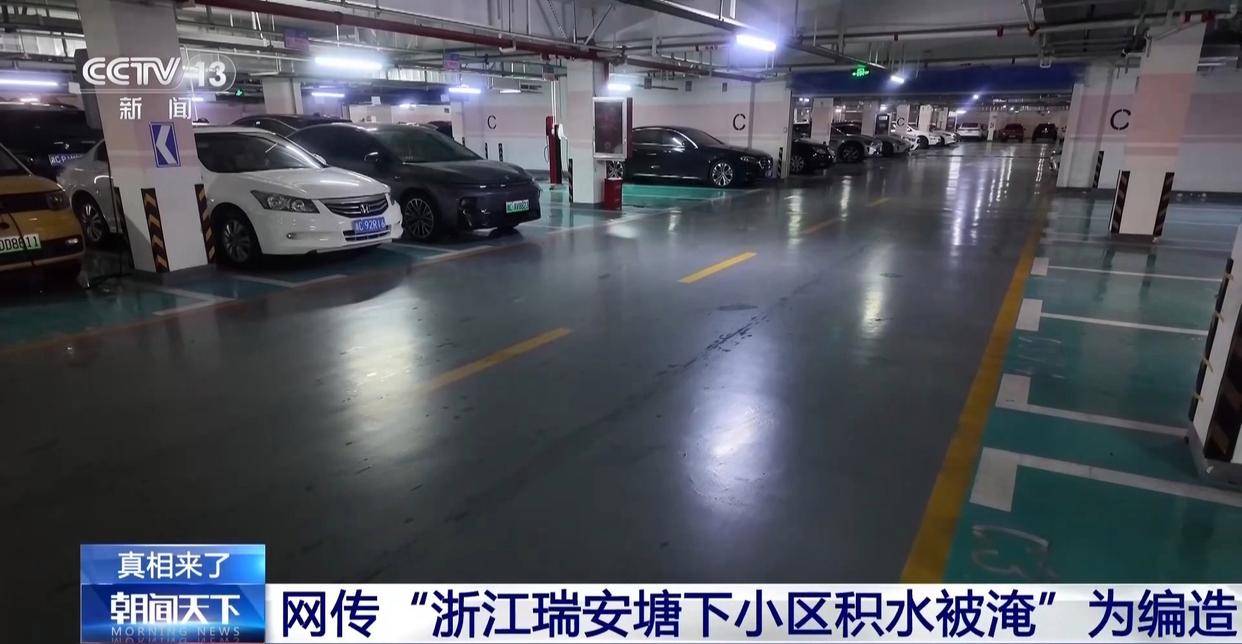 外地素材拼接，網傳“浙江瑞安塘下小區積水被淹”為編造
