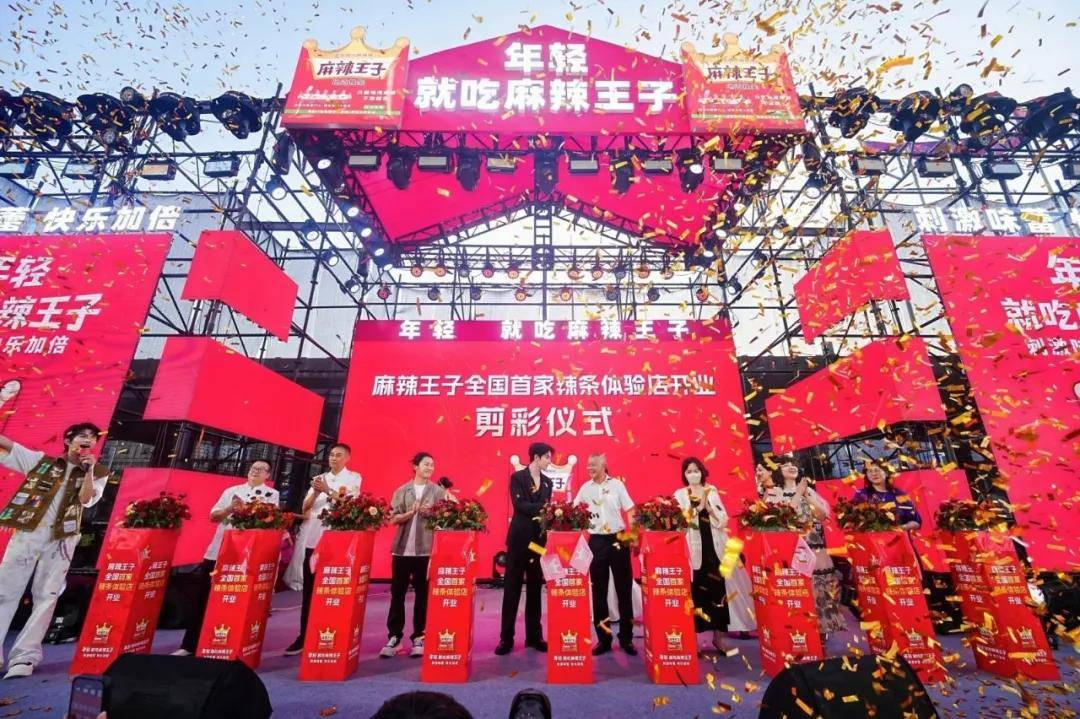 原創從貨架零食到情緒空間：麻辣王子首家辣條體驗店開業