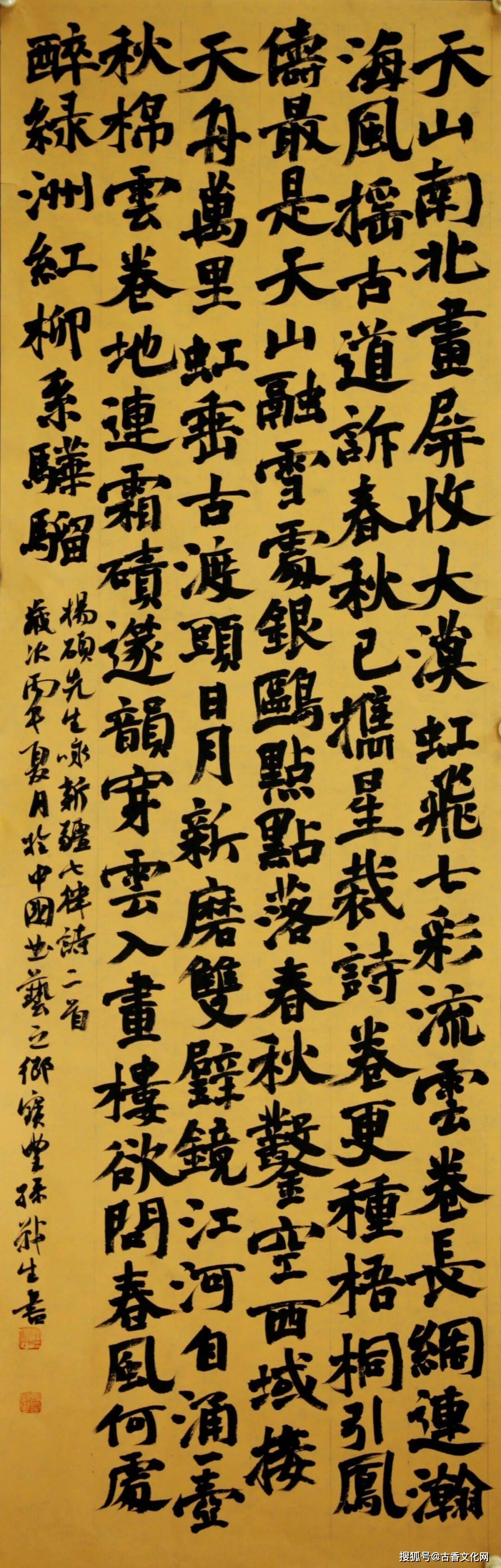 “大美新疆行掠影”——孫戰生書法作品欣賞