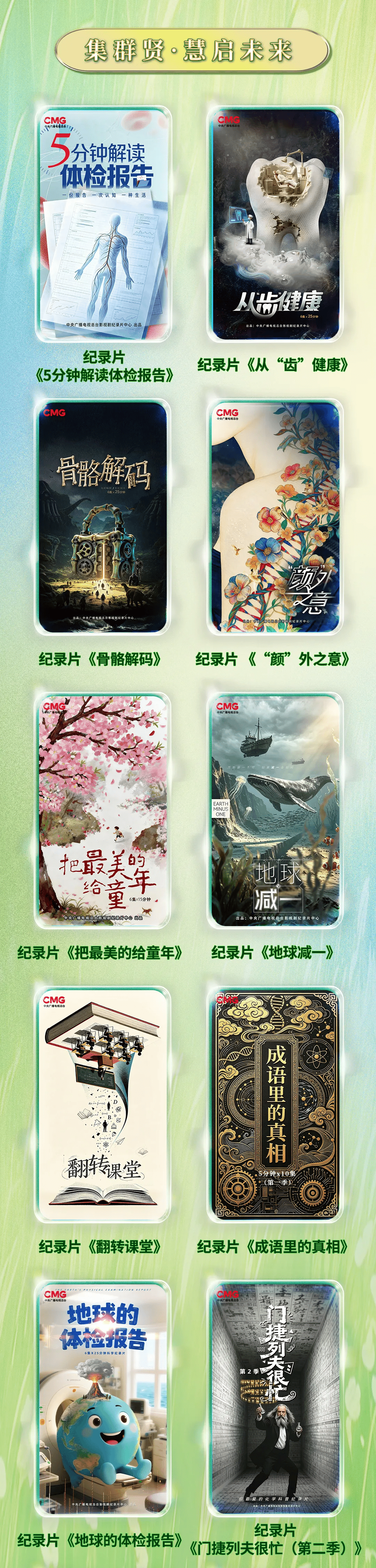 最新！總檯釋出一批影視劇、節目及紀錄片片單