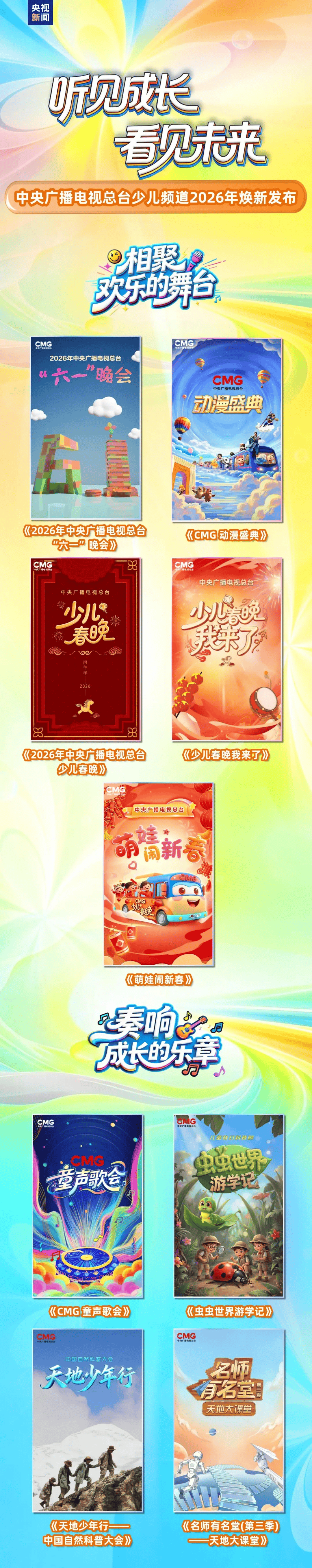 最新！總檯釋出一批影視劇、節目及紀錄片片單