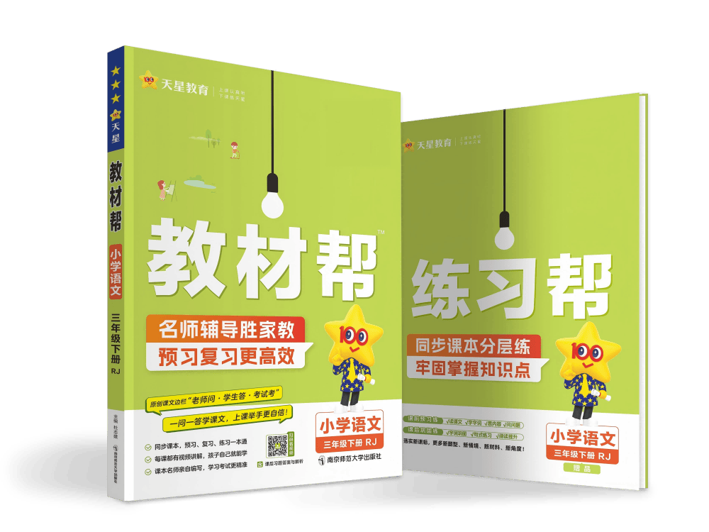 不用亂買教輔！三套組合打造小學完整學習閉環