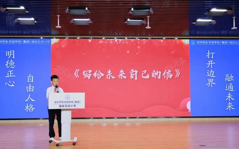 打造“高鐵”主題畢業典禮，深圳這所小學送別首批畢業生