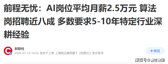 AI時代技術人才爭奪戰，善世ITO實現“無壓力”招聘+管理