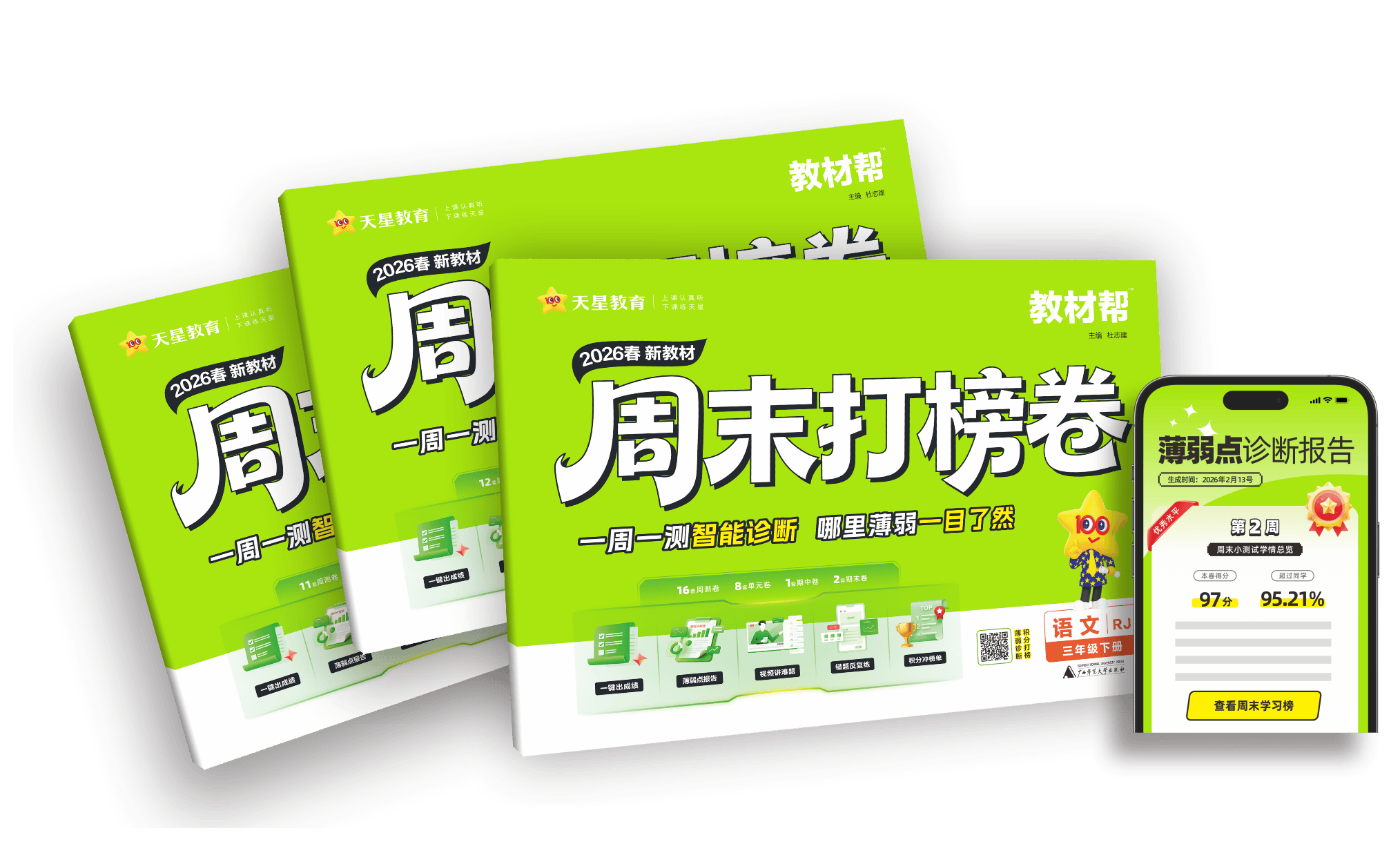不用亂買教輔！三套組合打造小學完整學習閉環