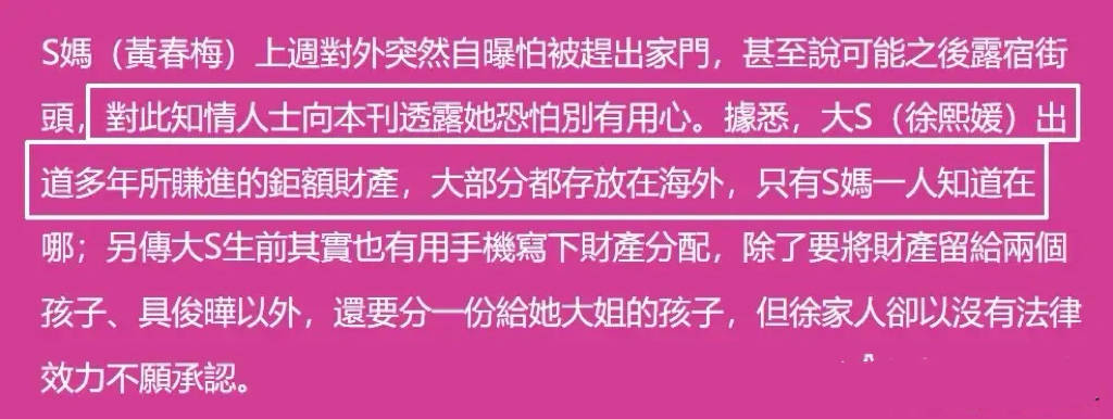原創大S遺囑曝光！特意提到珠寶留給小玥兒，S媽拒不承認：沒法律效力