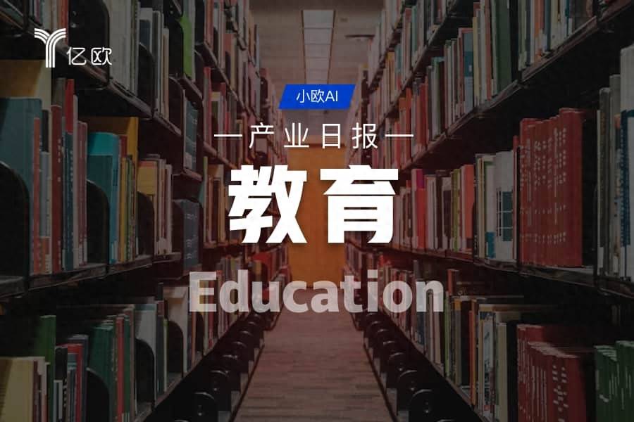 教育產業日報(07.13) : 教育科技新動態