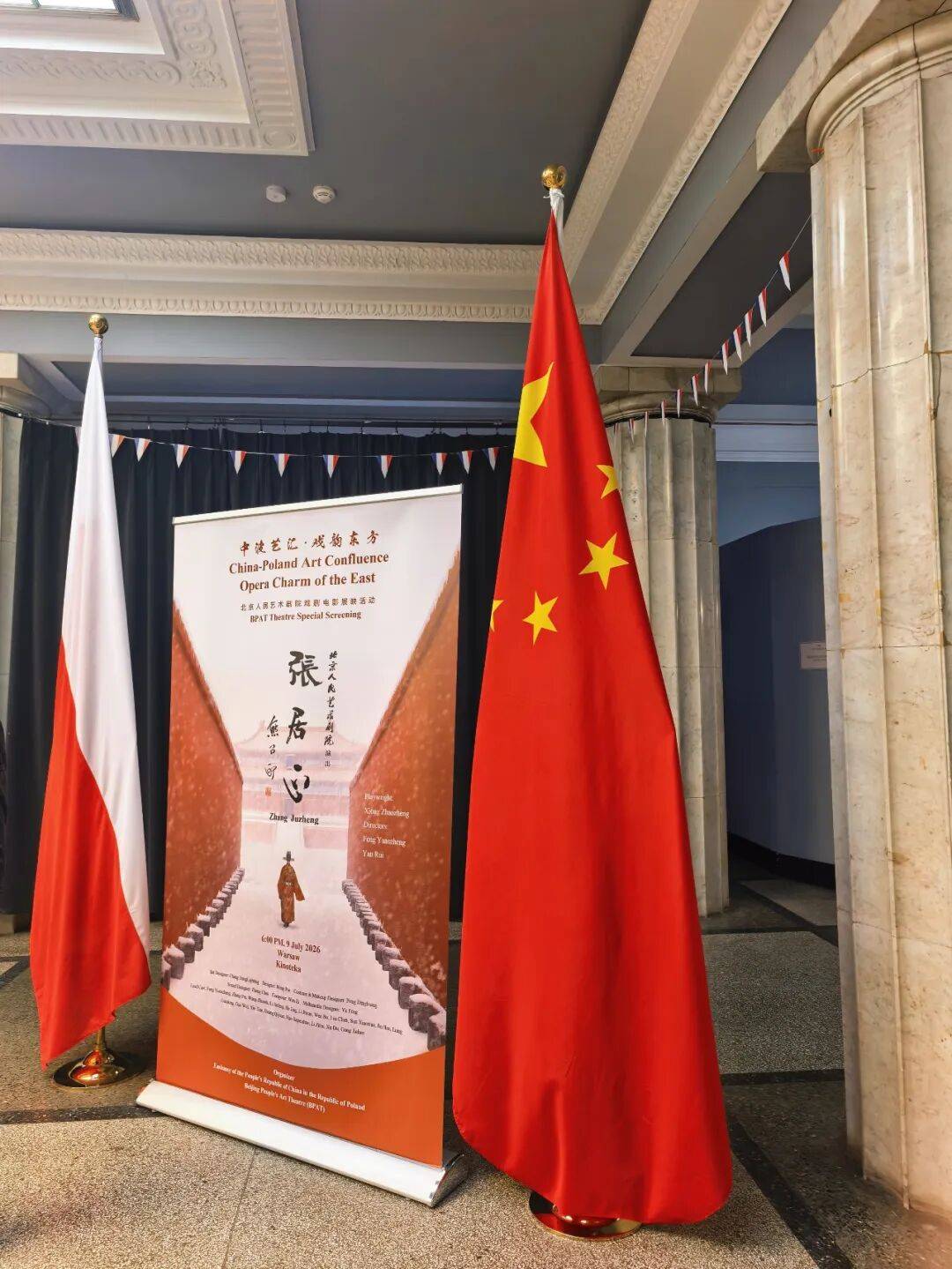 講好中國故事，推動戲劇交流｜北京人藝高畫質戲劇電影海外首映