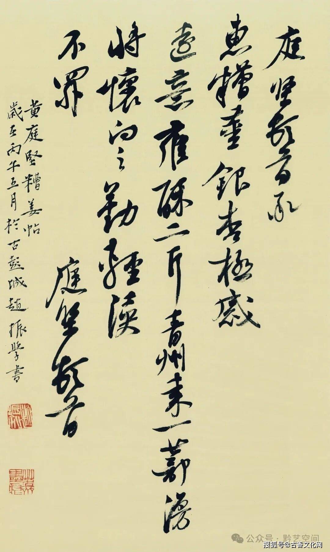 “丙午之夏”——趙振書法近作選登