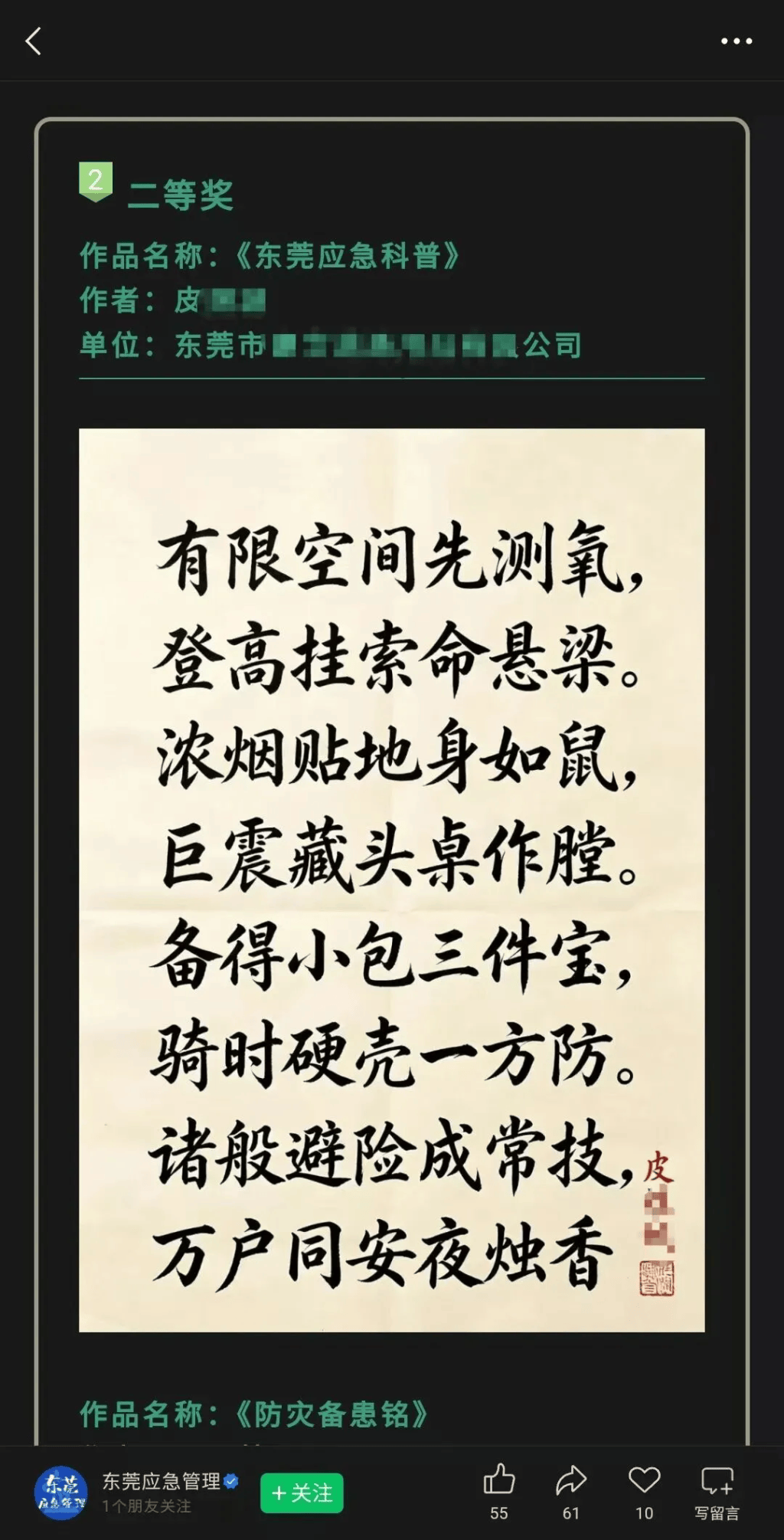 又是AI？獲獎書法作品引熱議，不能只靠撤獎遮羞