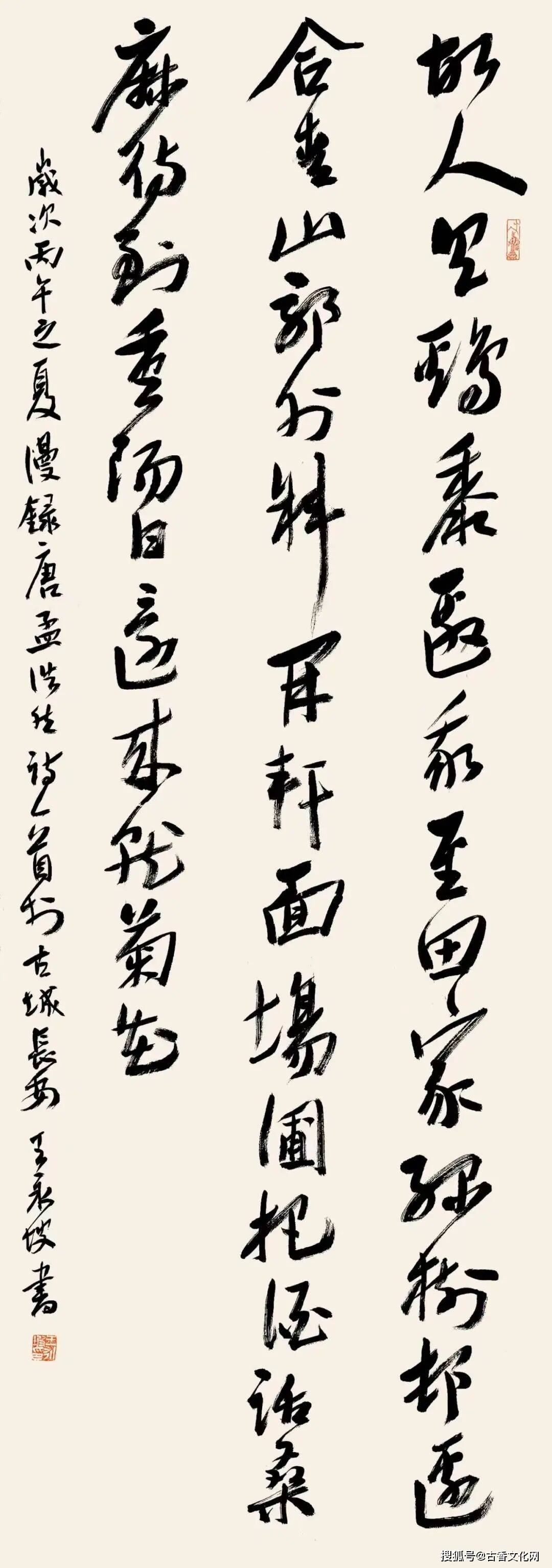 沉穆生姿——王永坡書法近作選
