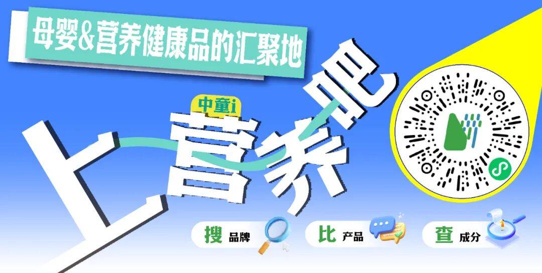 一場百億級改造浪潮正在重塑母嬰店的“零輔食”貨架