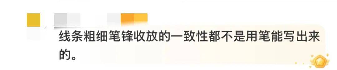 熱搜！AI生成的書法作品，拿到二等獎，當地官方回應：已從獲獎名單中撤除