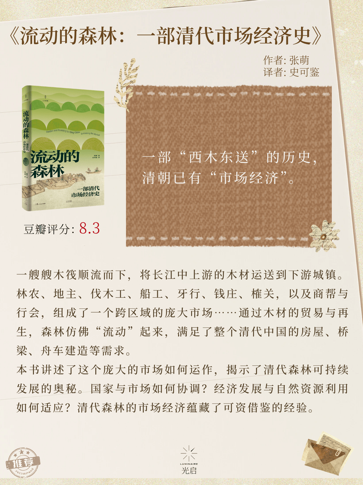 她們讓沉默者重新開口｜女性歷史寫作者書單