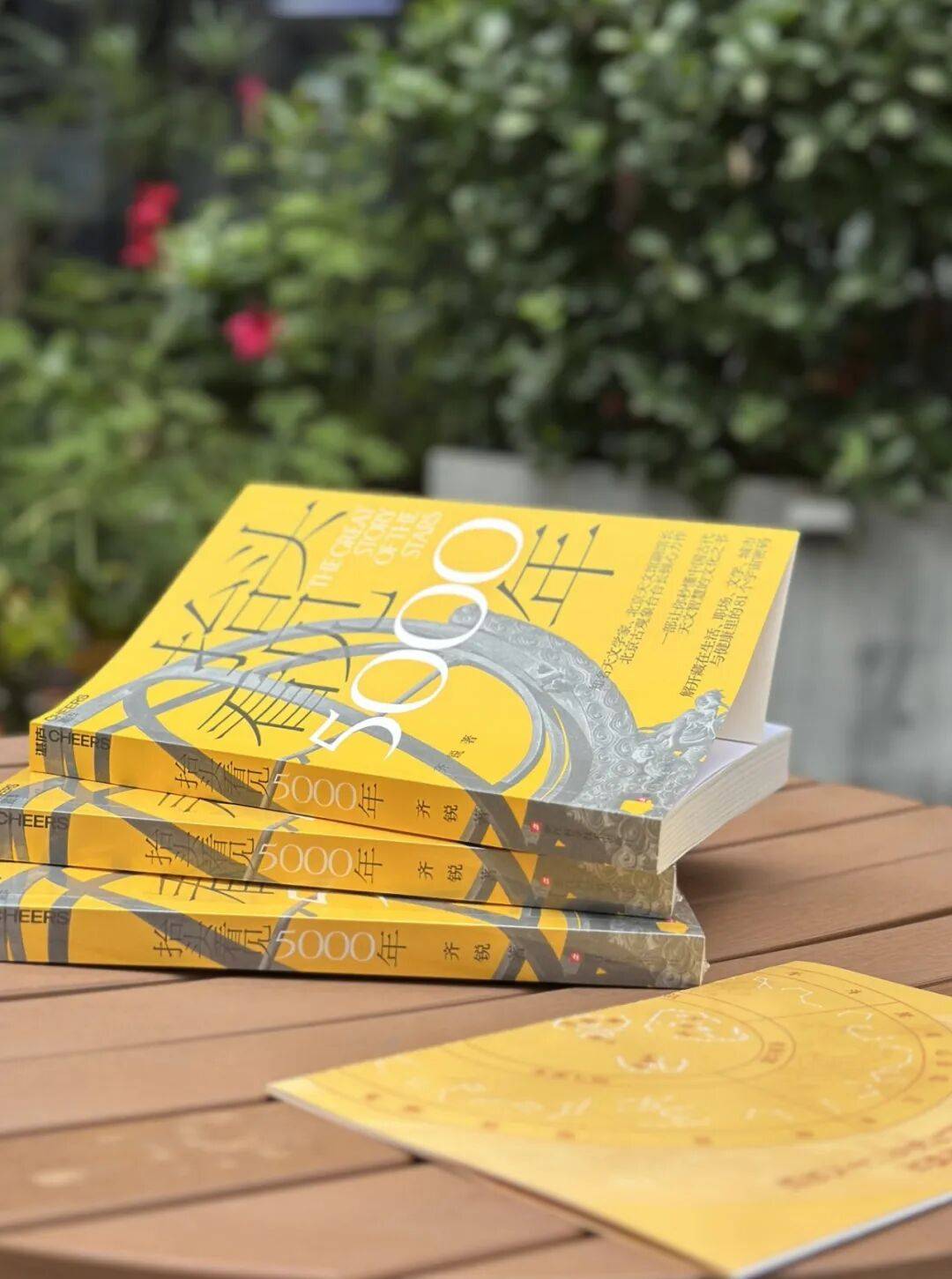 重磅新書首發！中國人的長期主義，值得收藏的驚豔之作