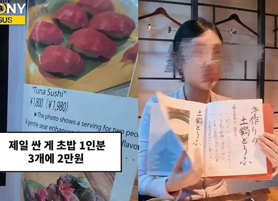 韓國網紅怒曝日本京都飯店搞“陰陽選單”，同行中國女性索要日文選單時被反覆問“會日語嗎？”