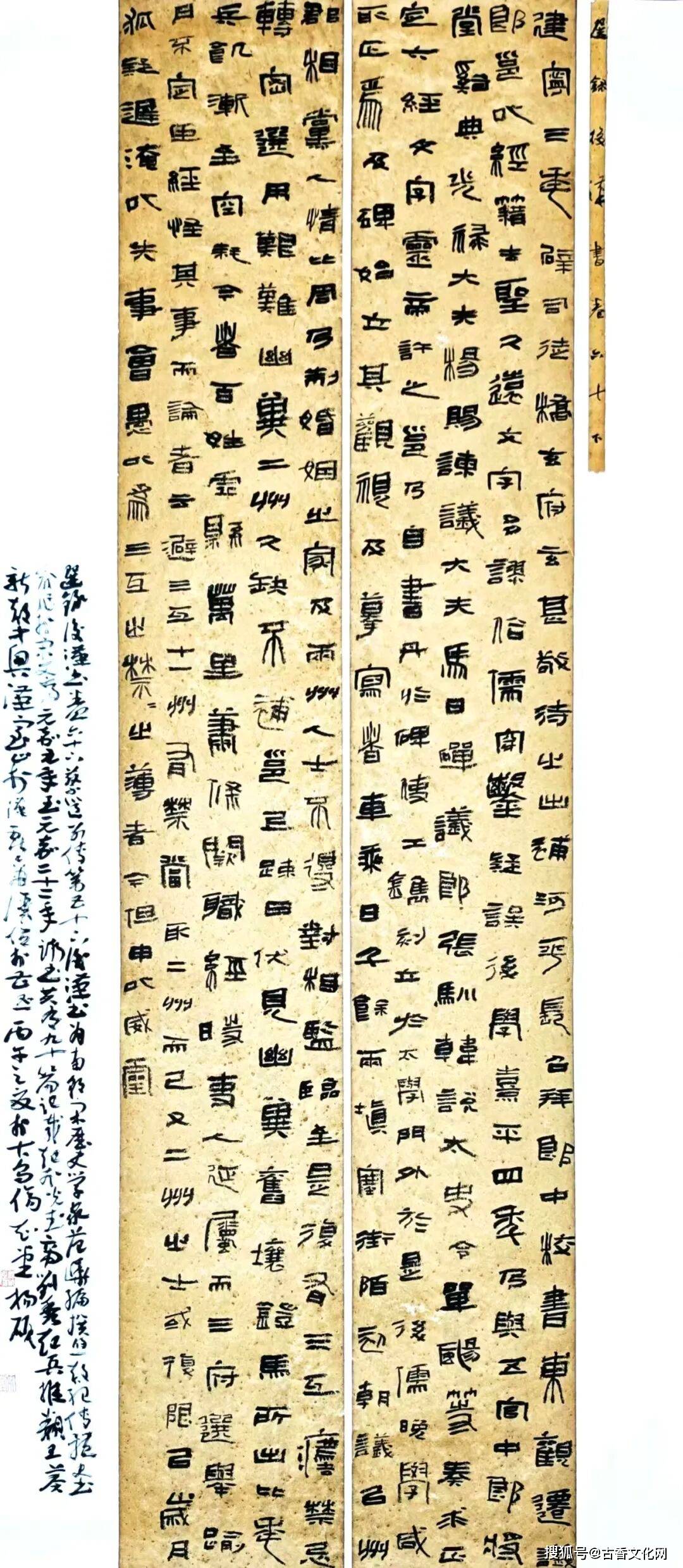“丙午之夏”——楊碩書法近作選