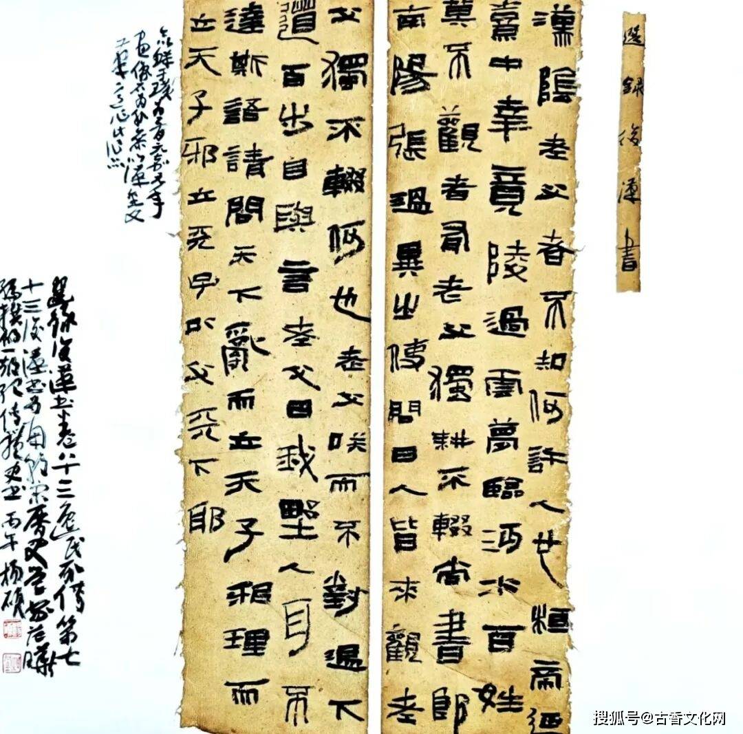 “丙午之夏”——楊碩書法近作選