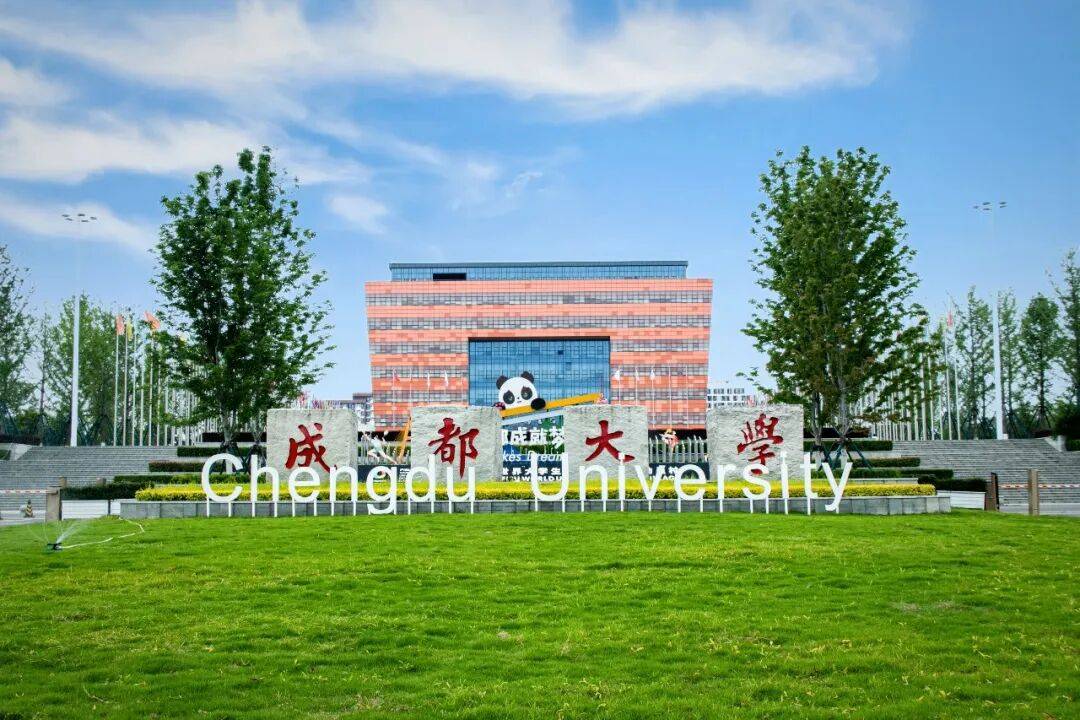 成都大學學習環境好不好？一所城市大學對“好環境”的硬核回答