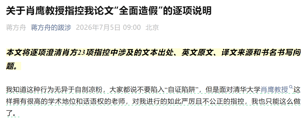 初代“天才少女”栽在論文鑑抄上，沒想到還是被網友錘的