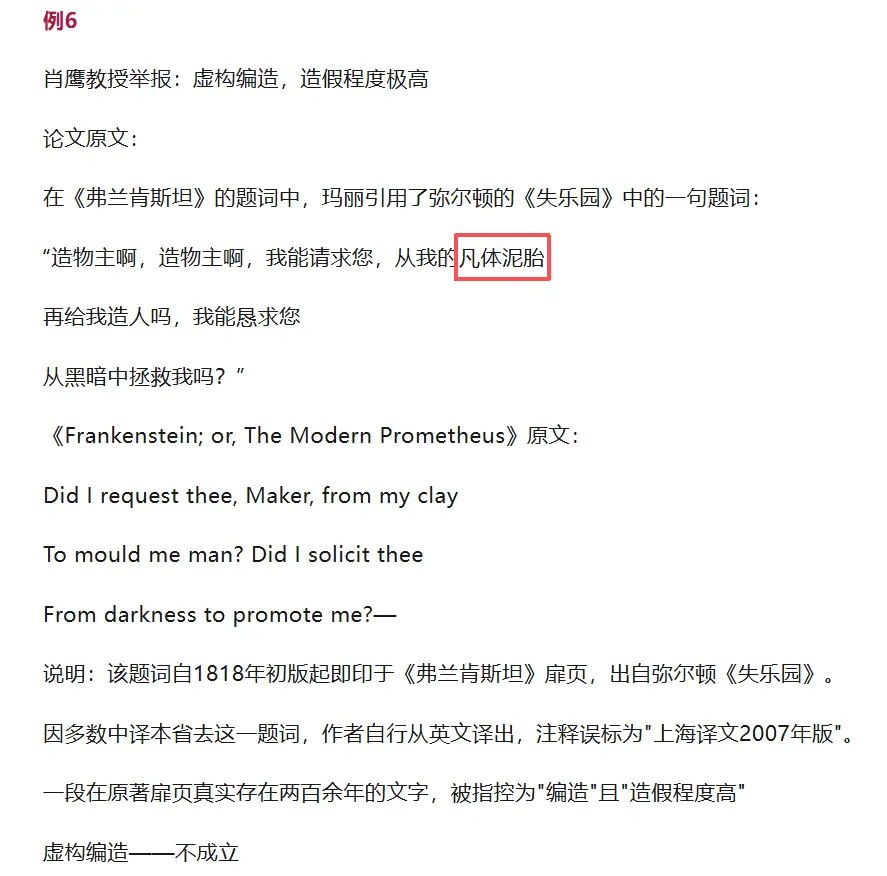 初代“天才少女”栽在論文鑑抄上，沒想到還是被網友錘的