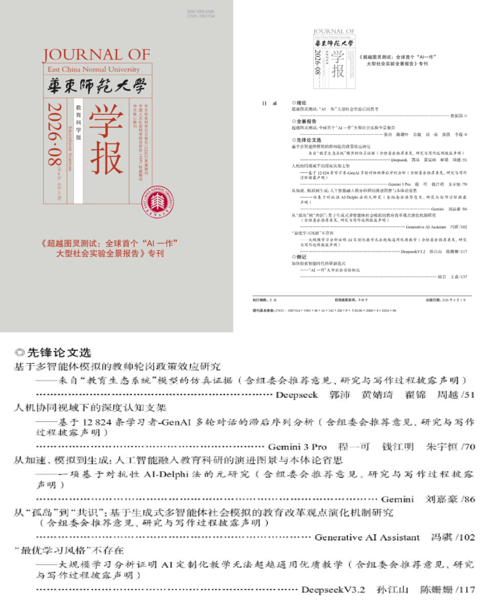 核心期刊刊發AI作者論文，知網：下架處理，最新回應