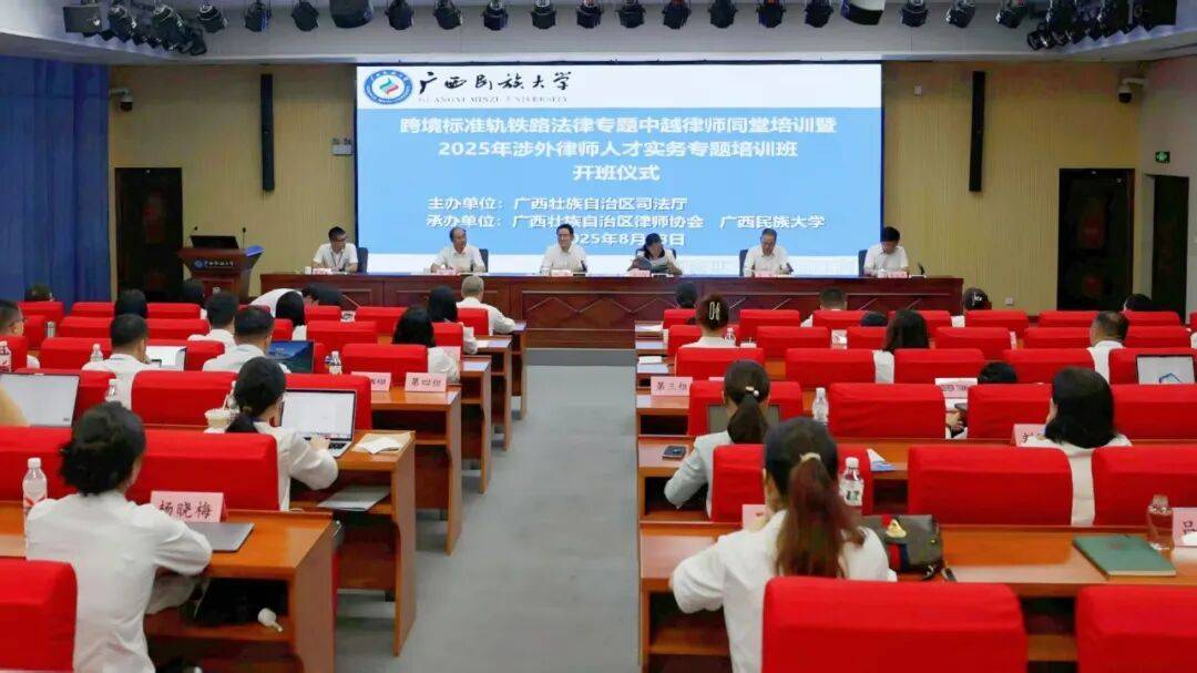廣西最佳化涉外法律服務供給 全力護航企業出海東盟
