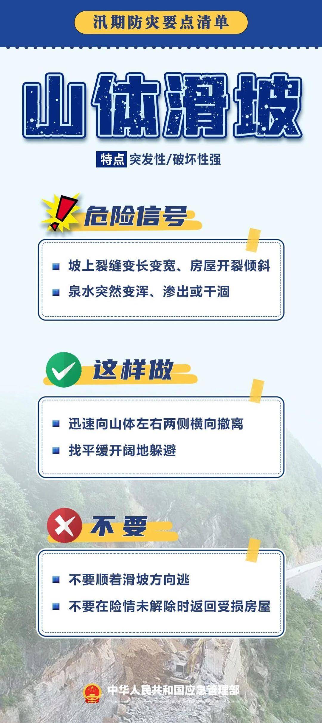 “七下八上”來了 這份科學避險指南快收藏